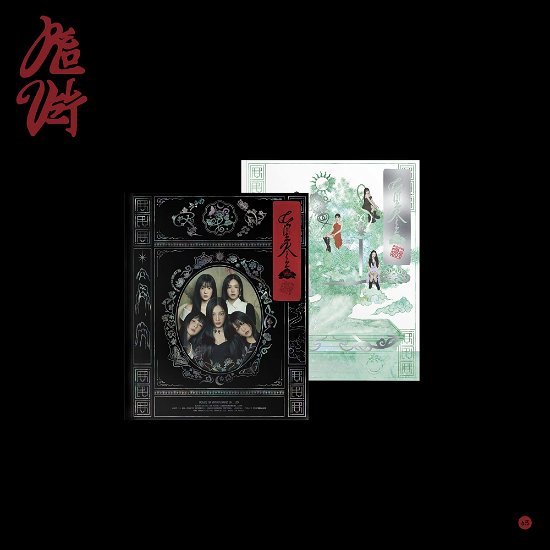 Chill Kill - 3rd full album - Red Velvet - Musiikki - SM ENTERTAINMENT - 8804775367502 - maanantai 20. marraskuuta 2023