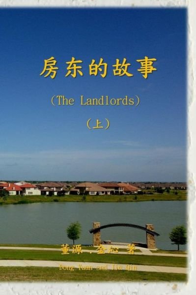 Cover for Yuan Dong · The Landlords (Paperback Book) (2014)