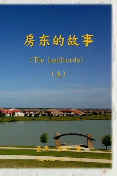 The Landlords - Yuan Dong - Books - Fuse-Publishing - 9780990483502 - June 6, 2014