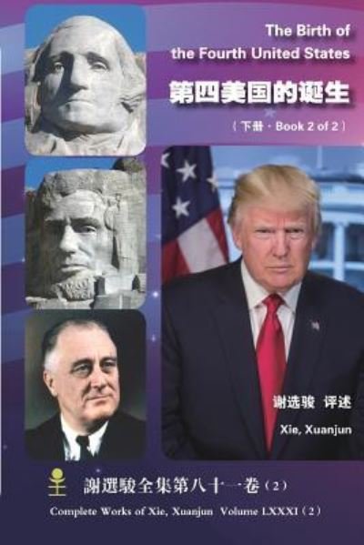 The Birth of the Fourth United States (Book 2 of 2) - Xuanjun Xie - Books - Lulu.com - 9781365776502 - February 23, 2017