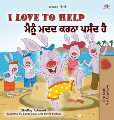 Cover for Shelley Admont · I Love to Help (Hardcover Book) (2021)