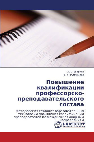 Povyshenie Kvalifikatsii Professorsko-prepodavatel'skogo Sostava: Metodologiya Sozdaniya Obrazovatel'nykh Tekhnologiy Povysheniya Kvalifikatsii ... Napravleniyam - E. L. Rumyantseva - Boeken - LAP LAMBERT Academic Publishing - 9783846550502 - 27 januari 2012