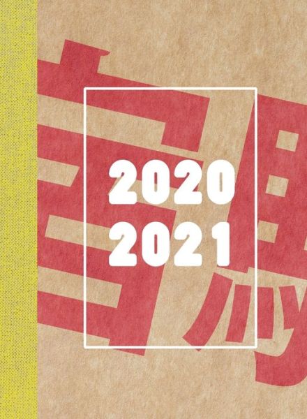 Cover for Pilvi Tippa · Terminplaner 2020 2021 A4 (Hardcover Book) (2020)