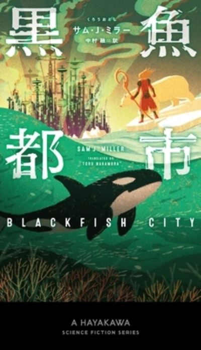 Cover for Sam J Miller · Blackfish City (Hardcover Book) (2020)