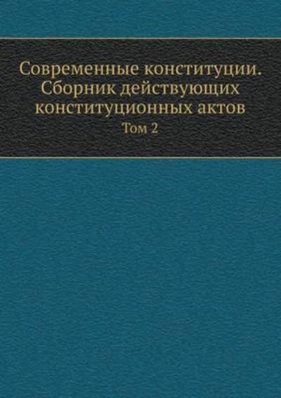 Cover for Kollektiv Avtorov · Sovremennye Konstitutsii. Sbornik Dejstvuyuschih Konstitutsionnyh Aktov Tom 2 (Paperback Book) [Russian edition] (2019)