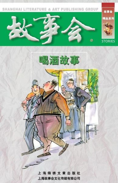He Jiu Gu Shi - Chengwei He - Livros - Cnpiecsb - 9787545202502 - 23 de abril de 2015