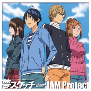 Cover for Jam Project · Yume Sketch (CD) [Japan Import edition] (2013)