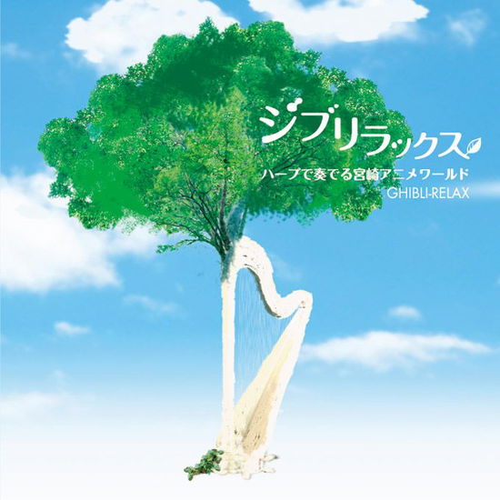 Cover for (Healing) · Ghibli-relax-harp De Kanaderu Ki Anime World- (CD) [Japan Import edition] (2009)