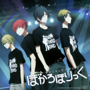 Cover for Yuyoyuppe · Vocalo Holic (CD) [Japan Import edition] (2014)