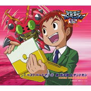 Cover for Izumi Koushirou &amp; Te · Digimon Adventure 02 Best Partner 3 Izumi Koushirou &amp; Tentomon (CD) [Japan Import edition] (2013)