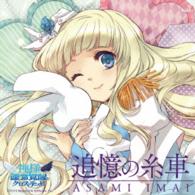 Cover for Imai Asami · Tsuioku No Itoguruma (CD) [Japan Import edition] (2014)