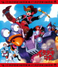 [itadaki Man]zenwa Ikkimi Blu-ray - Tatsunoko Production Kikak - Muzyka - FRONTIER WORKS CO. - 4589644750503 - 24 czerwca 2020