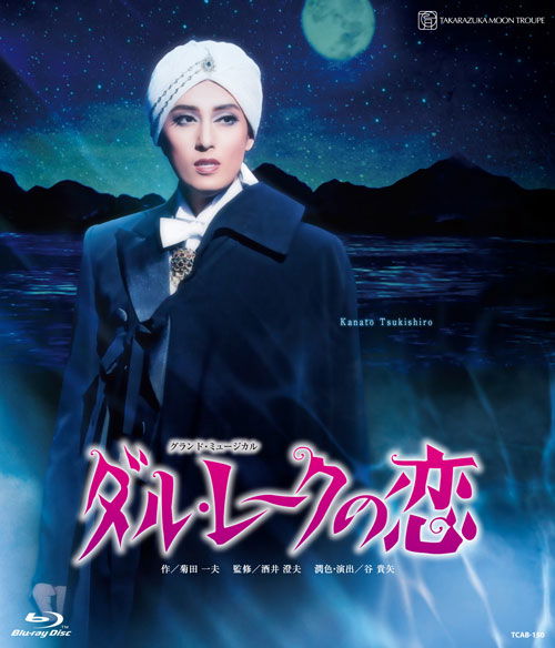 Cover for Takarazuka Revue Company · Tsukigumi Tbs Akasaka Act Theater Kouen Grand Musical [dal Lake No Koi] (MBD) [Japan Import edition] (2021)