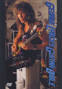 Cover for George Lynch · Guitar Bible (DVD) (2006)