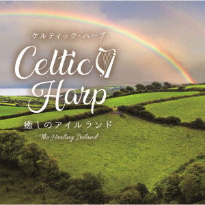 Cover for Sile Denvir · Celtic Harp the Healing Ireland (CD) [Japan Import edition] (2019)