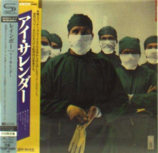 Difficult To Cure - H - Musik - UNIVERSAL - 4988005798503 - 18 december 2013