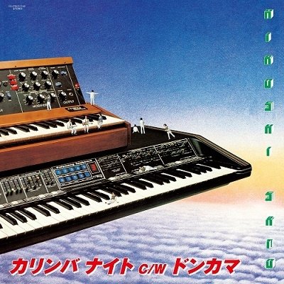 Cover for Hiroshi Sato · Kalimba Night / Doncama (LP) [Japan Import edition] (2021)