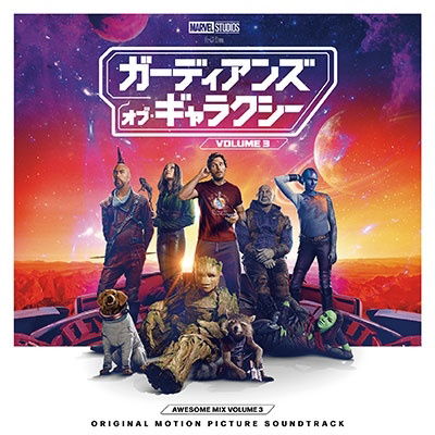 Cover for Guardians Of The Galaxy Vol. 3: Awesome Mix Vol. 3 (CD) [Japan Import edition] (2023)