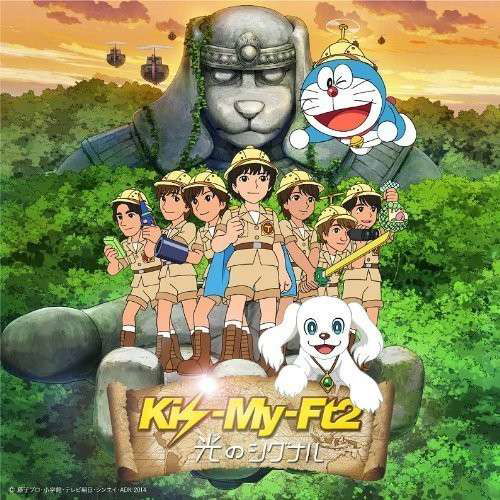 Cover for Kis-my-ft2 · Hikari No Signal (CD) [Japan Import edition] (2014)