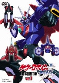 Cover for Nagai Go · Getter Robo Go Dvd-collection Vol.1 (MDVD) [Japan Import edition] (2015)