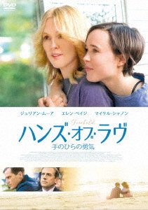 Cover for Julianne Moore · Freeheld (MDVD) [Japan Import edition] (2017)