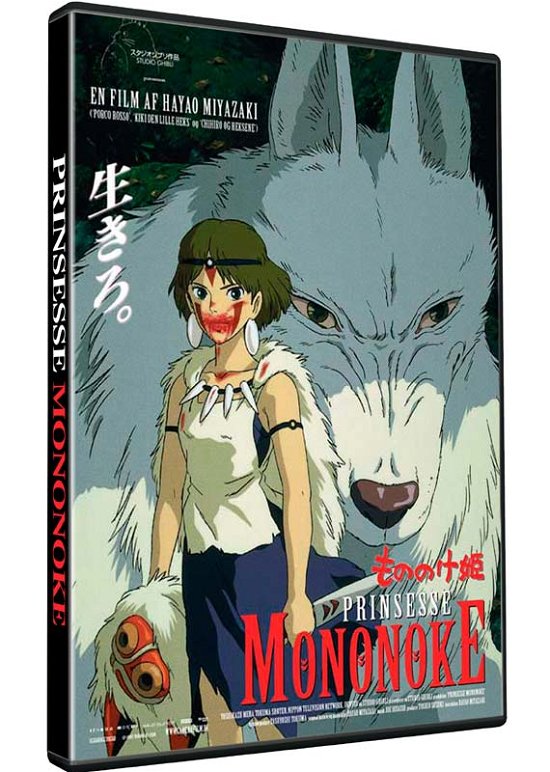 Cover for Hayao Miyazaki · Prinsesse Mononoke (DVD) (2017)