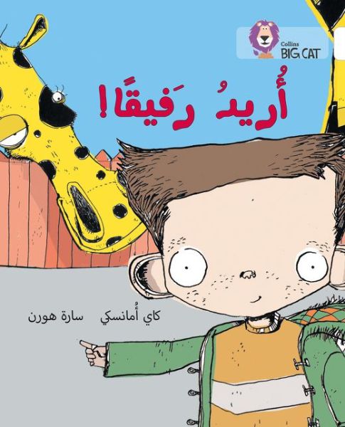 Cover for Kaye Umansky · I Want a Companion: Level 10 - Collins Big Cat Arabic Reading Programme (Paperback Book) (2016)