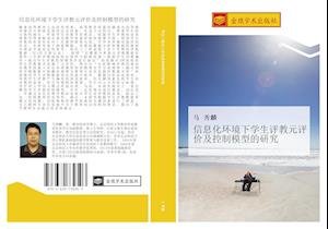 Cover for Ma · Xin Xi Hua Huan Jing Xia Xue Sheng P (Buch)