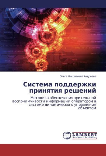 Cover for Ol'ga Nikolaevna Andreeva · Sistema Podderzhki Prinyatiya Resheniy: Metodika Obespecheniya Zritel'noy Vospriimchivosti Informatsii Operatorom V Sisteme Dinamicheskogo Upravleniya Ob&quot;ektom (Paperback Book) [Russian edition] (2014)