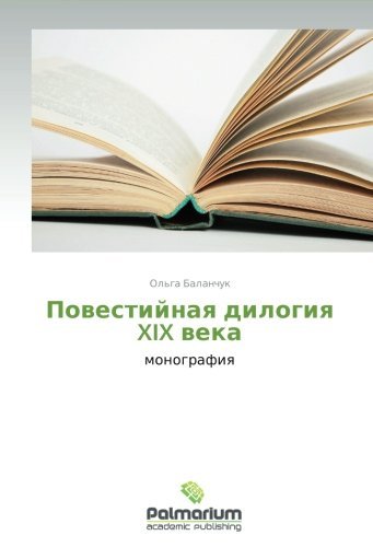 Cover for Ol'ga Balanchuk · Povestiynaya Dilogiya  Xix Veka (Taschenbuch) [Russian edition] (2012)