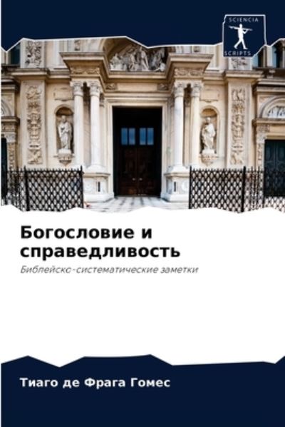 Cover for ????? ?? ????? ????? · ?????????? ? ?????????????? (Paperback Book) (2021)