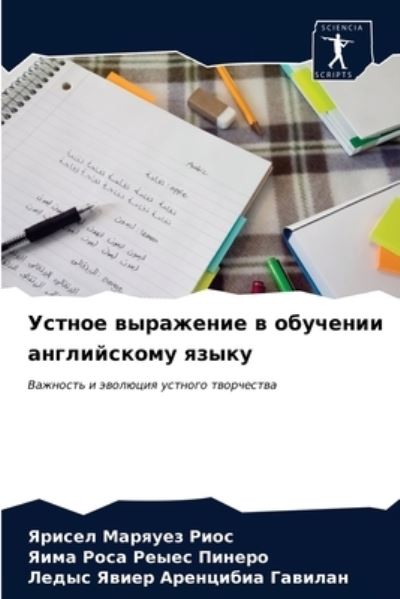 Cover for ?????? ??????? ???? · ?????? ????????? ? ???????? ??????????? &amp;#1103 (Paperback Book) (2021)