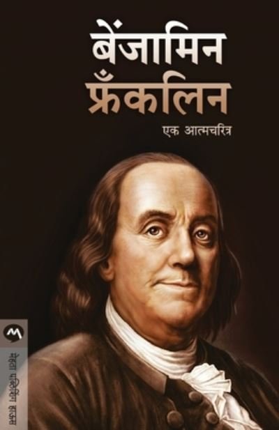 Cover for Benjamin Franklin (Paperback Bog) (2019)