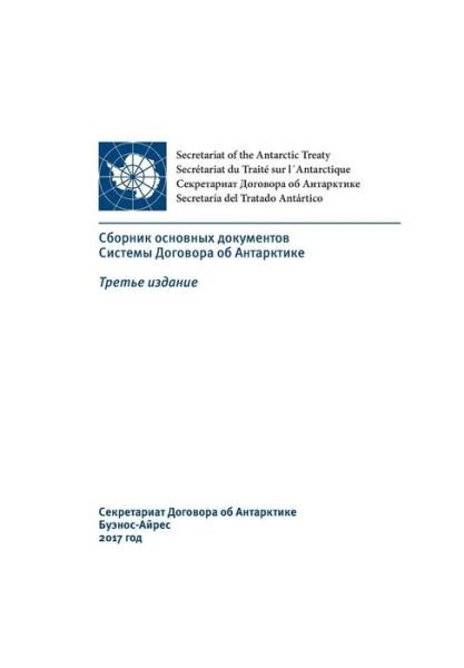 Cover for Antarctic Treaty Consultative Meeting · Compilation of Key Documents of the Antarctic Treaty System (in Russian). Third Edition (Paperback Book) (2017)