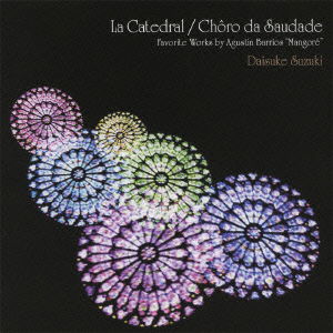 Cover for Suzuki Daisuke · La Catedral / Choro Da Saudade Favorite Works by Agustin Barrios `mangore` (CD) [Japan Import edition] (2010)