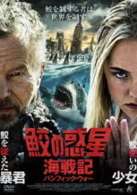 Cover for Ashley De Lange · Empire of the Sharks (MDVD) [Japan Import edition] (2018)