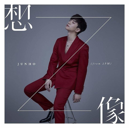 Cover for Junho · Souzou (CD) [Japan Import edition] (2018)