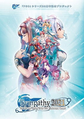 Cover for (Various Artists) · Phantasy Star Online Series 20th Anniversary Concert Sympathy 2021 Memorial Blu- (MBD) [Japan Import edition] (2022)