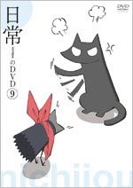 Cover for Arai Keiichi · Nichijou No DVD 9 (MDVD) [Japan Import edition] (2012)