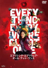 Everything Everywhere All at Once - Michelle Yeoh - Musikk - GAGA CORPORATION - 4589921416504 - 6. september 2023