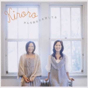 Cover for Kiroro · Minna Anata Wo Aishiteru (CD) [Japan Import edition] (2009)