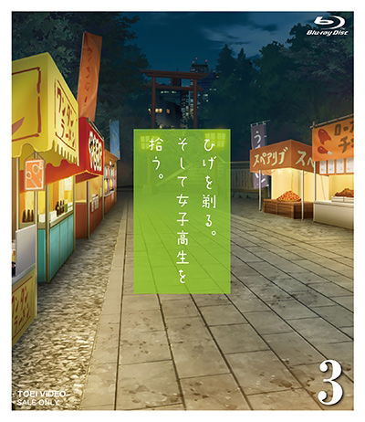 Cover for Shimesaba · Hige Wo Soru.soshite Joshikousei Wo Hirou.3 (MBD) [Japan Import edition] (2021)