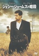 Cover for Brad Pitt · The Assassination of Jesse James by the Coward Robert Ford (MDVD) [Japan Import edition] (2010)