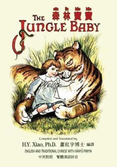 Cover for G E Farrow · The Jungle Baby (Traditional Chinese) (Paperback Bog) (2015)