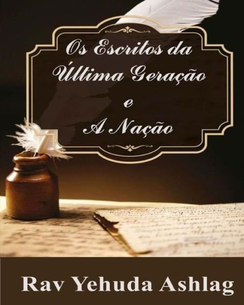 Cover for Yehuda Ashlag · Os Escritos Da Ultima Geracao E a Nacao (Paperback Book) (2015)