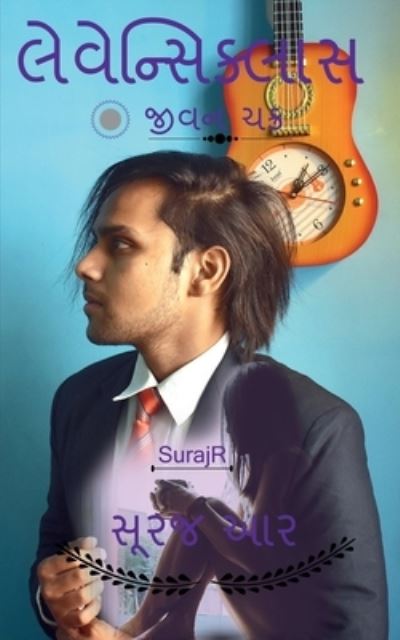 Cover for Surajr · Levencyclus / &amp;#2738; &amp;#2759; &amp;#2741; &amp;#2759; &amp;#2728; &amp;#2765; &amp;#2744; &amp;#2751; &amp;#2709; &amp;#2765; &amp;#2738; &amp;#2750; &amp;#2744; (Book) (2021)