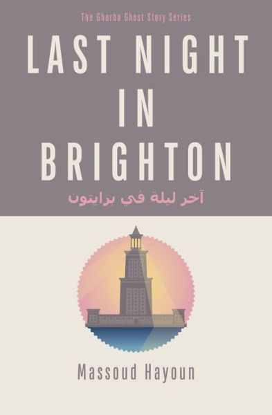 Cover for Massoud Hayoun · Last Night in Brighton - The Ghorba Ghost Stories (Taschenbuch) (2022)