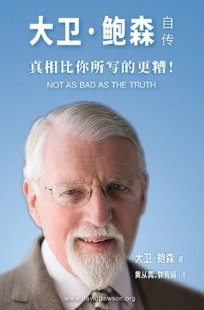Cover for David Pawson · ??-???? - Not as bad as the Truth (Paperback Book) (2022)