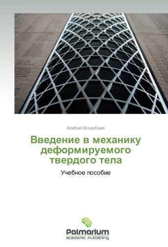 Cover for Alibay Iskakbaev · Vvedenie V Mekhaniku Deformiruemogo Tverdogo Tela: Uchebnoe Posobie (Paperback Bog) [Russian edition] (2014)