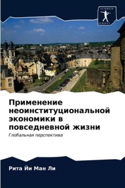 Cover for Li · Primenenie neoinstitucional'noj äkon (N/A) (2020)
